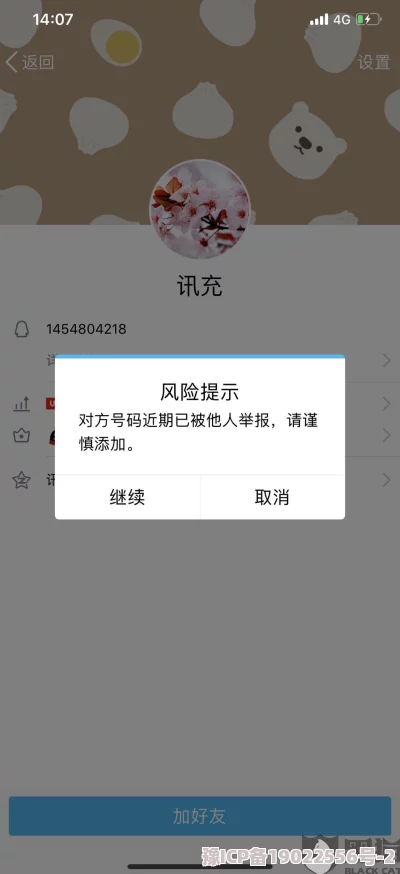 热血天子APP充值遇到问题：充值失败且金额未到账解决方案