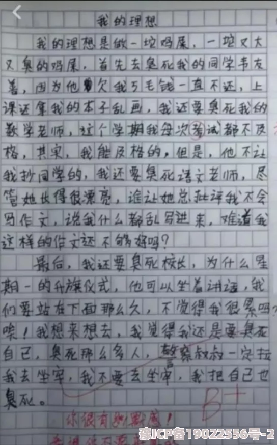 别揉我胸 啊 嗯上课呢作文：课堂上的小插曲与青春的烦恼交织成一幅生动的画面