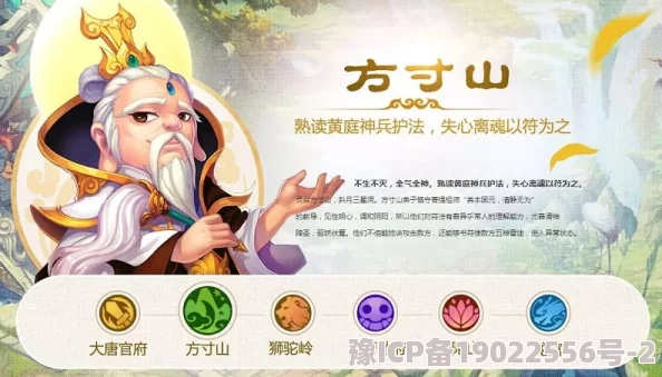 梦幻西游手游新版本深度解析：方寸山门派加点推荐攻略