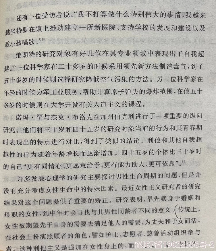 为感谢人把妻子献给银行：探讨社会信任与个人牺牲之间的伦理困境及其影响因素分析