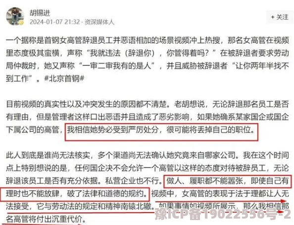 被领导糟蹋娇妻好紧好爽，近日网络热议此事，引发众多网友对职场伦理和个人隐私的讨论与反思