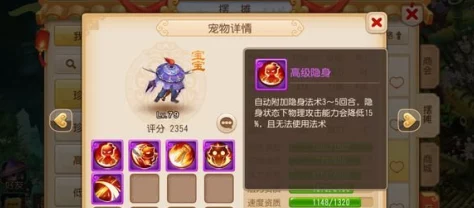 《梦幻西游手游》隐身攻宠深度培养策略与玩法全方位分析