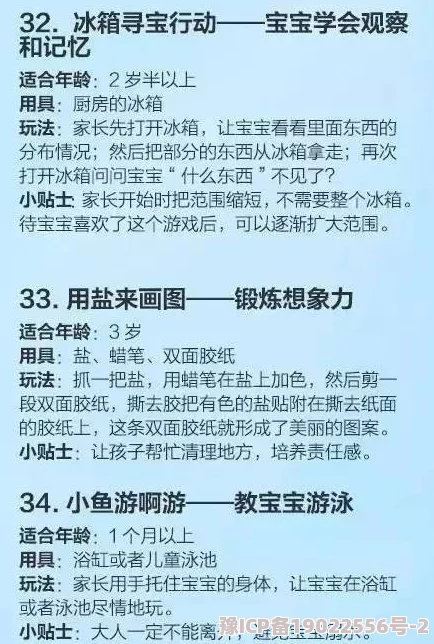 宝宝我给你扣吧：最新动态显示，亲子互动游戏越来越受到家长们的欢迎，促进了家庭关系的和谐发展