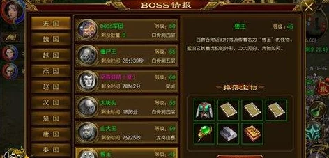 征途手机版深度攻略：Boss归属判定技巧与策略详解