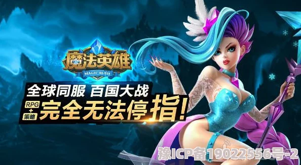 MR魔法英雄明日公测：卡牌英雄变身防御，巨炮震撼登场！