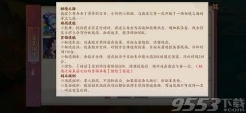 云梦四时歌：清明节版本全面解读与玩法深度剖析