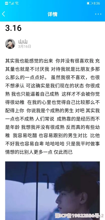 十八岁带好纸巾就此转入新世界：年轻人如何在成人生活中应对情感与责任的挑战