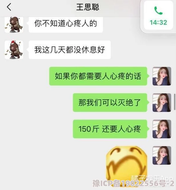 姐姐我想吃你的小馒头怎么回复？教你幽默又可爱的回应方式，让互动更加有趣！