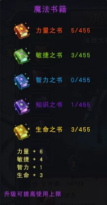 详尽解析《魔法英雄传》关卡3-1三星通关攻略与技巧要点