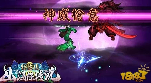 梦回山海世界：炫影诀山海经传说即将震撼开测，探索神秘古韵之旅