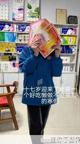 已满十八岁记得带纸巾怎么办？惊现神秘事件引发热议，网友纷纷猜测背后真相！