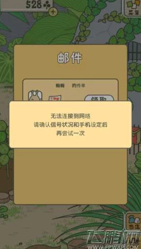 旅行青蛙梅梅的传单无法领取？详解梅梅传单的正确领取方法