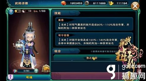 《武神赵子龙》手游深度解析：辅助角色李飞燕实战技巧与策略分析