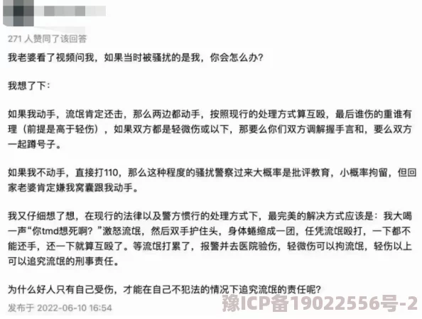 男人捅女人下面视频引发热议，网友纷纷讨论事件背后的社会问题与性别关系，呼吁加强对女性的保护和尊重