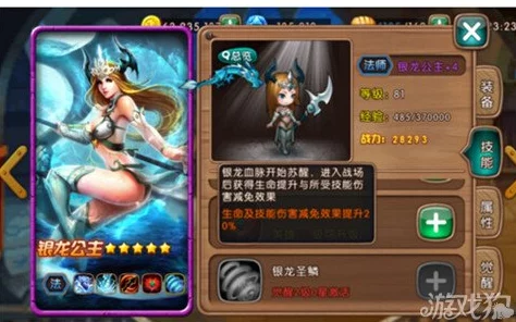 深度解析《女神联盟》中法师角色——银龙公主的战斗策略与定位