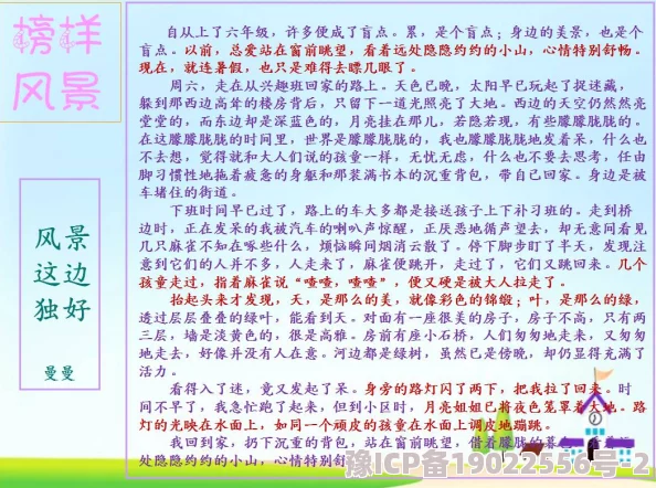 老师太粗不行坐不下去痛小说：最新动态揭示了故事情节的转折，角色关系更加复杂，引发读者热议与讨论