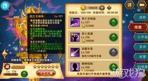 圣斗士星矢重生消费指南：探索最佳性价比的消耗方法与策略