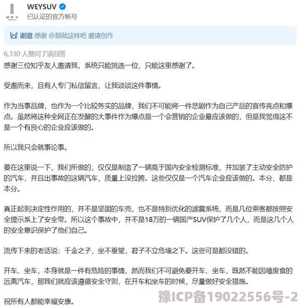 校花被司机欲死欲仙全文，网友纷纷表示故事情节离奇，角色设定引人入胜，但也有人认为情节过于夸张