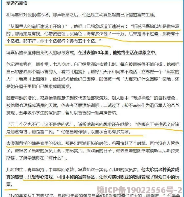 校花被司机欲死欲仙全文，网友纷纷表示故事情节离奇，角色设定引人入胜，但也有人认为情节过于夸张