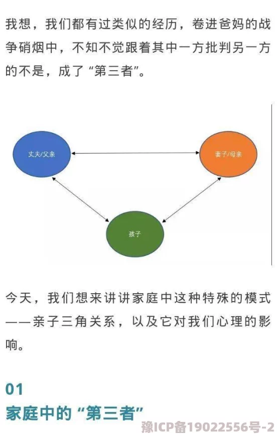 父欲TXT亲子关系伦理边界的心理探索与社会反思